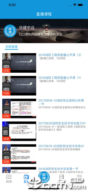 华建中远网络课堂手机版下载_华建中远网络课堂官方免费下载
