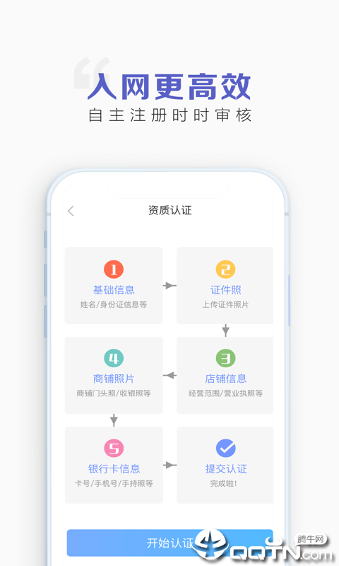海码收款安卓版_海码收款App下载安装手机版