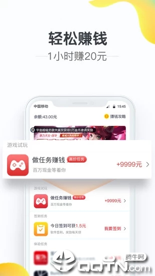 掌赚宝2025最新版_掌赚宝APP下载