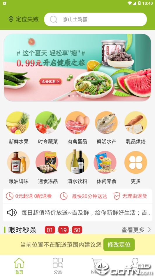 吉及鲜中文版下载_吉及鲜最新版下载