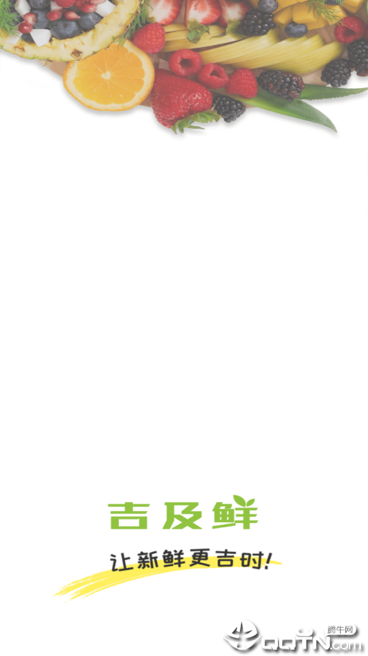 吉及鲜中文版下载_吉及鲜最新版下载