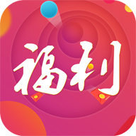 福利商城全新2025版_福