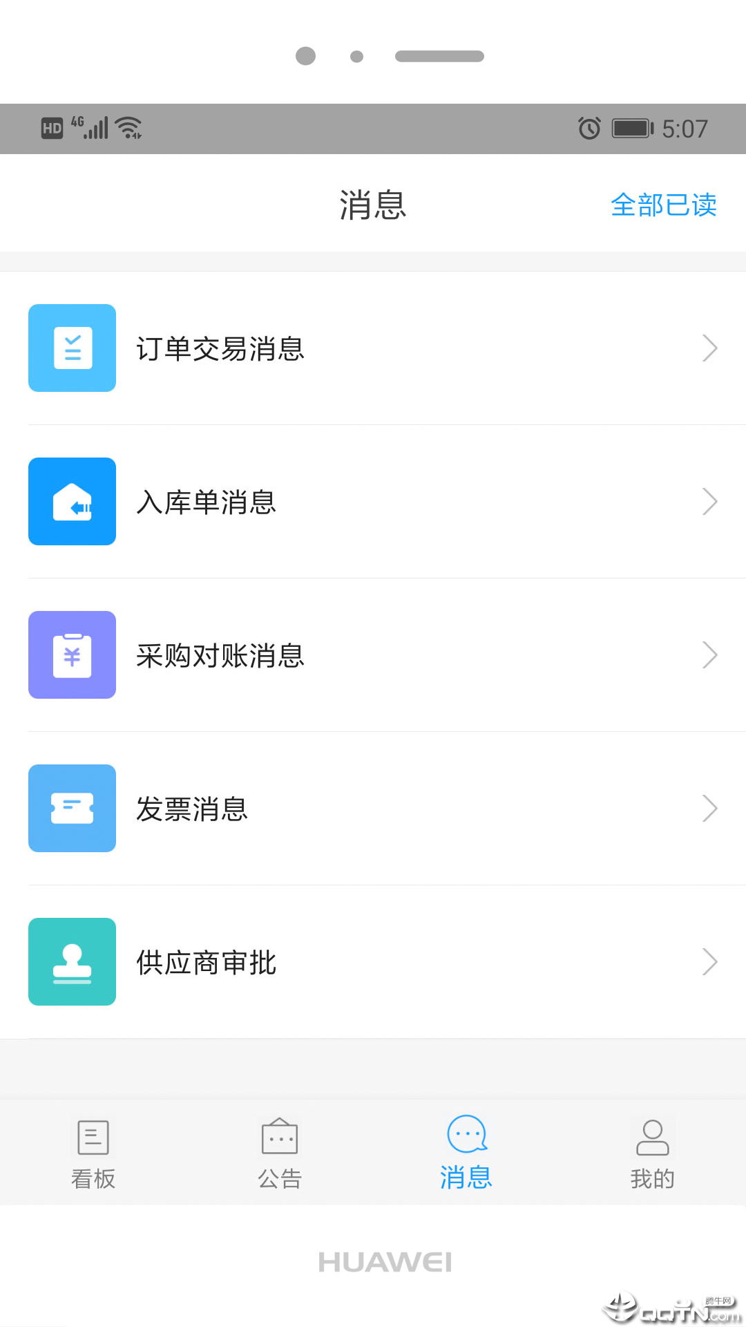 小草云链2025最新版_小草云链手机客户端