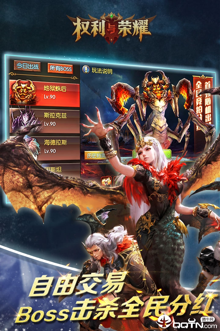 权利与荣耀手游免费版软件_权利与荣耀手游正版手机版