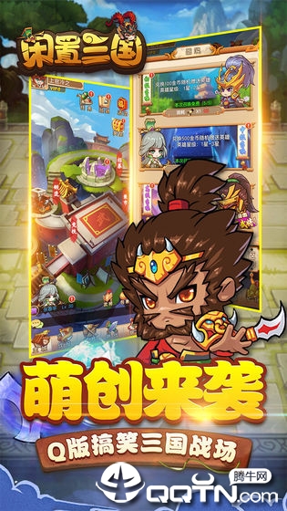 闲置三国九游版免费版下载_闲置三国九游版app官方正版