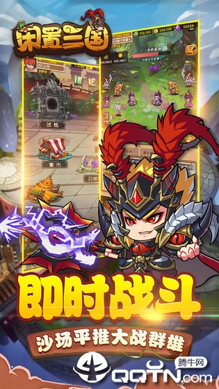 闲置三国九游版免费版下载_闲置三国九游版app官方正版
