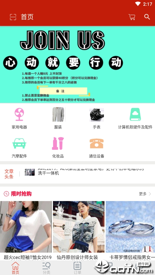 福利惠商城免费版_福利惠商城安卓2025最新版本