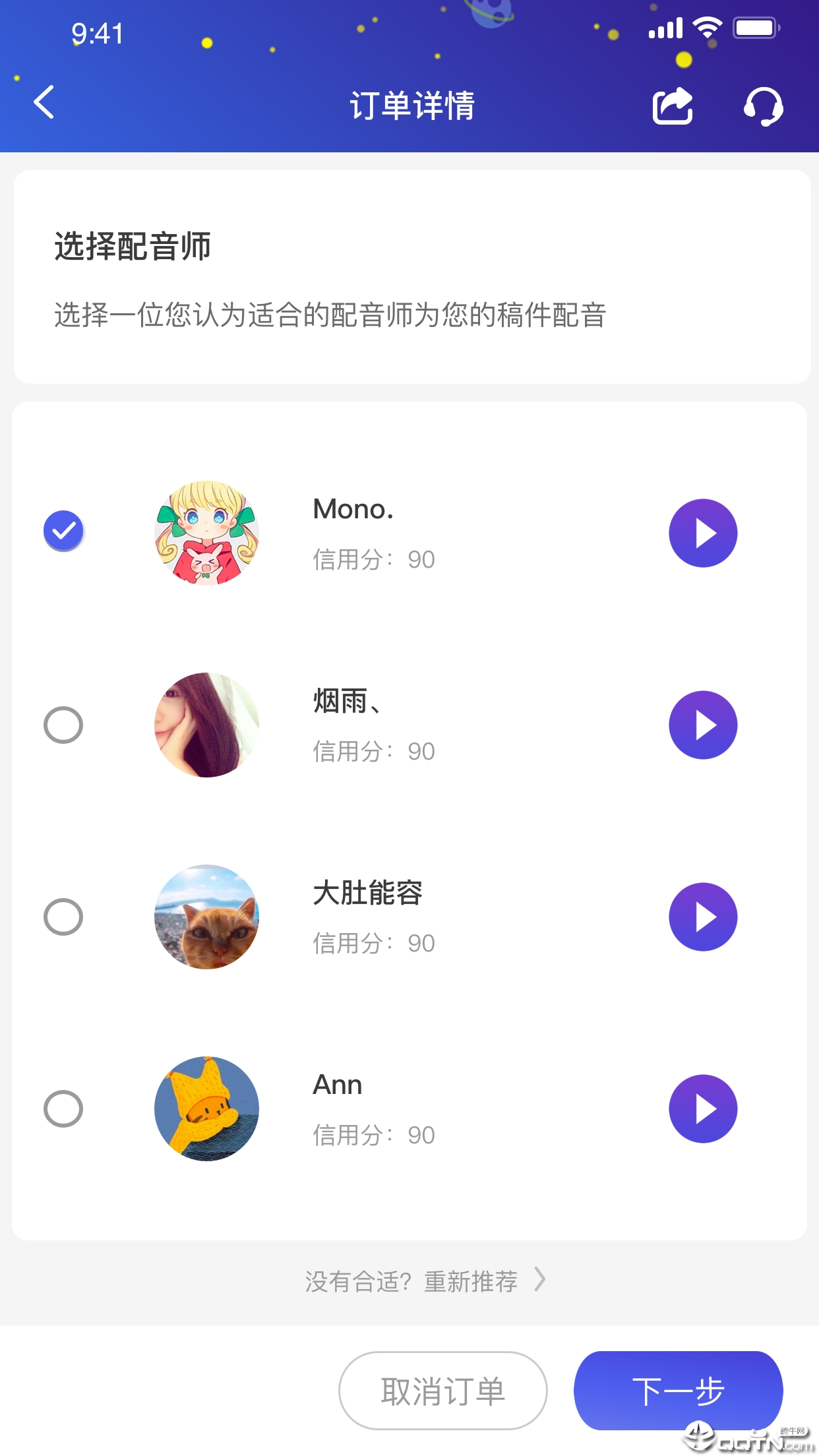 麦声最新版2025下载_麦声官方下载