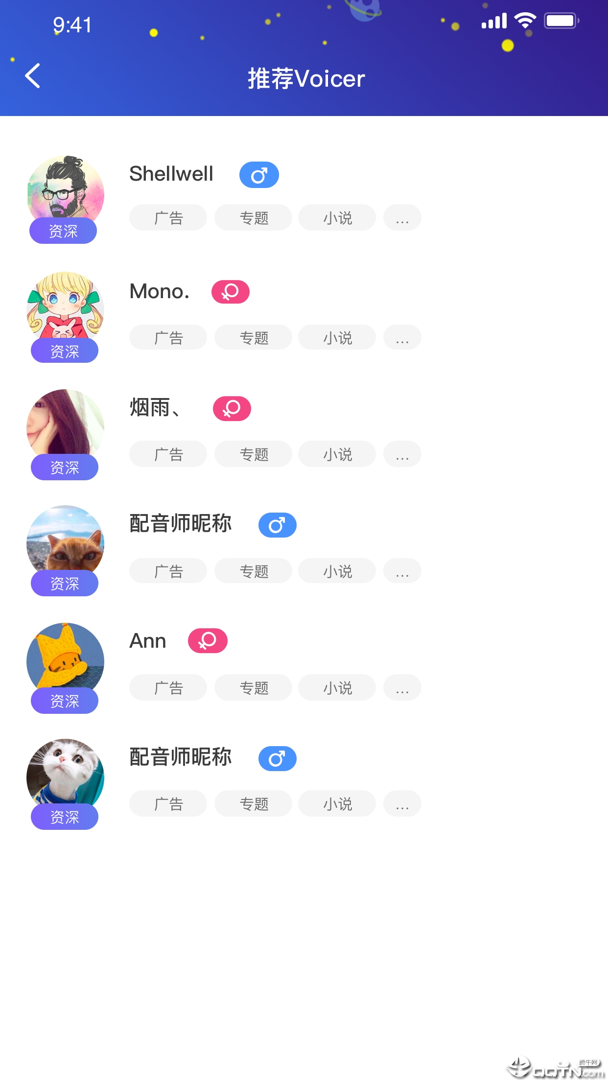 麦声最新版2025下载_麦声官方下载