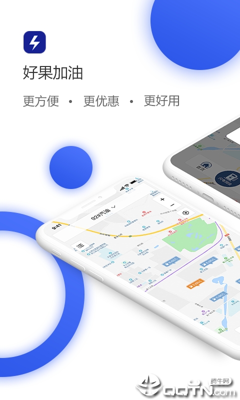 好果加油免费版软件下载安装_好果加油下载免费2025新版