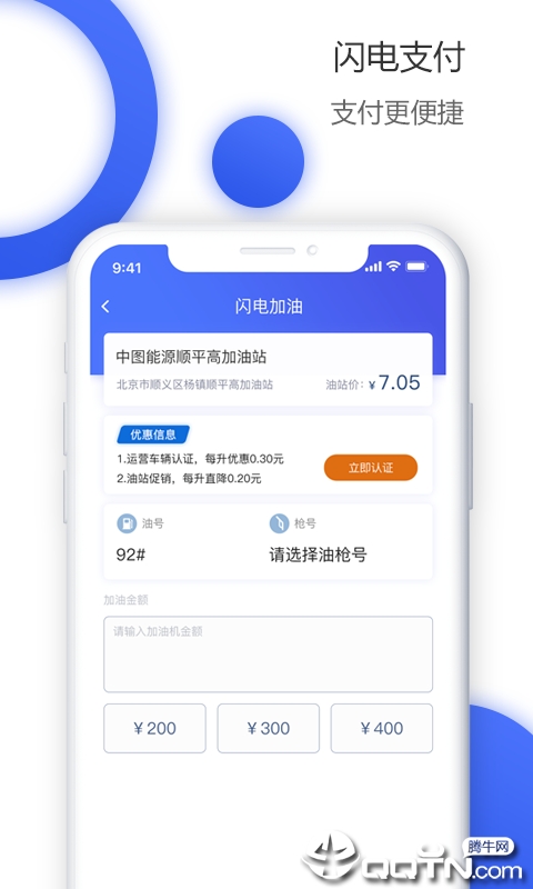 好果加油免费版软件下载安装_好果加油下载免费2025新版