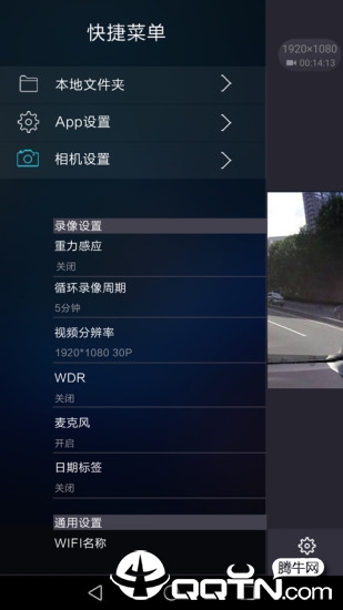华晨记录仪2025最新版下载_华晨记录仪官方下载