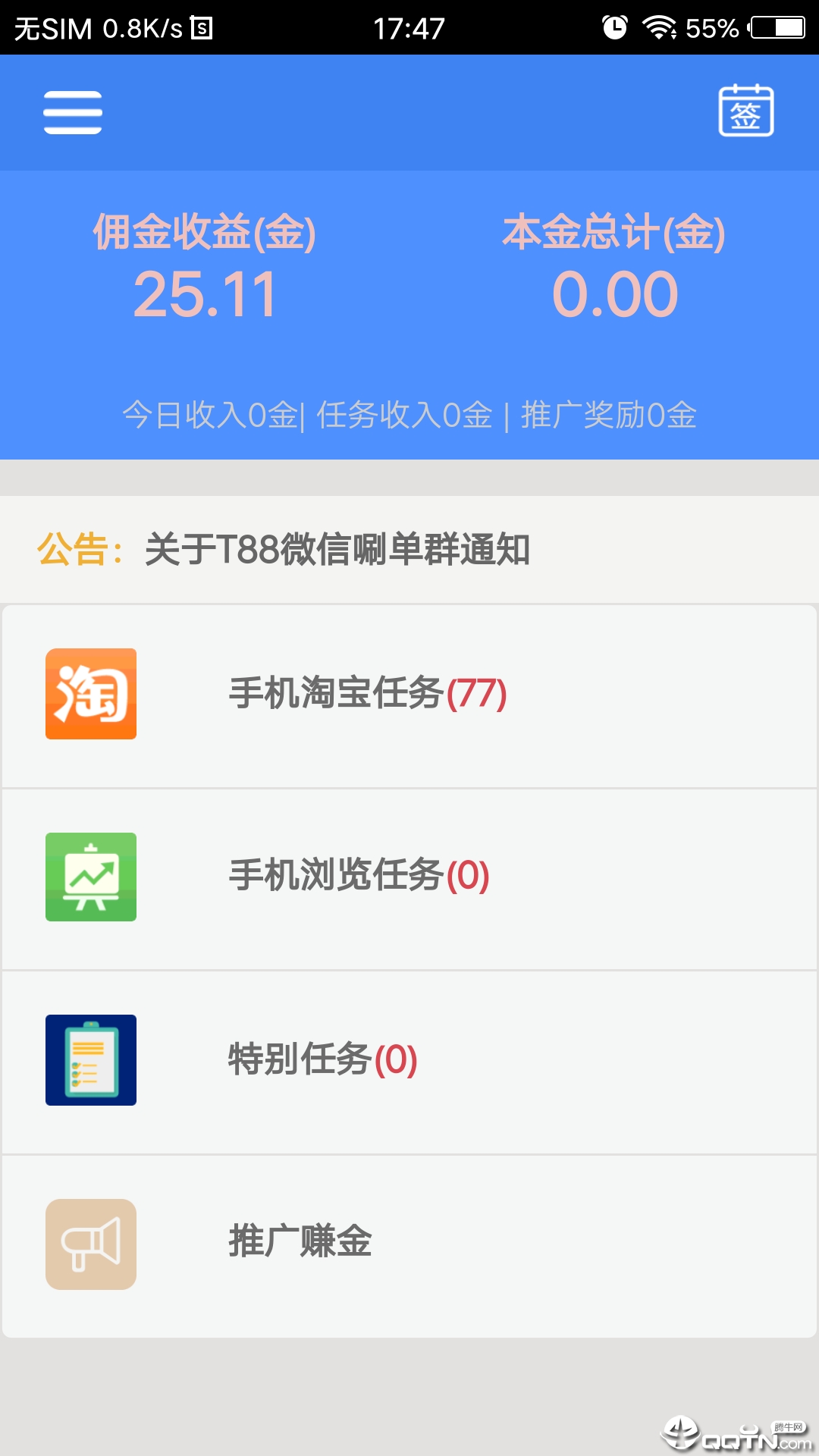 小财神接单平台APP安装下载_小财神接单平台官方版下载