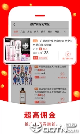 小财神接单平台APP安装下载_小财神接单平台官方版下载