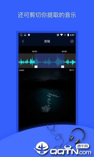 音频提取器纯净版下载_音频提取器最新版本下载