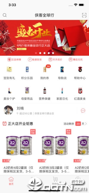 侠客全球行正式版下载_侠客全球行app最新官方版