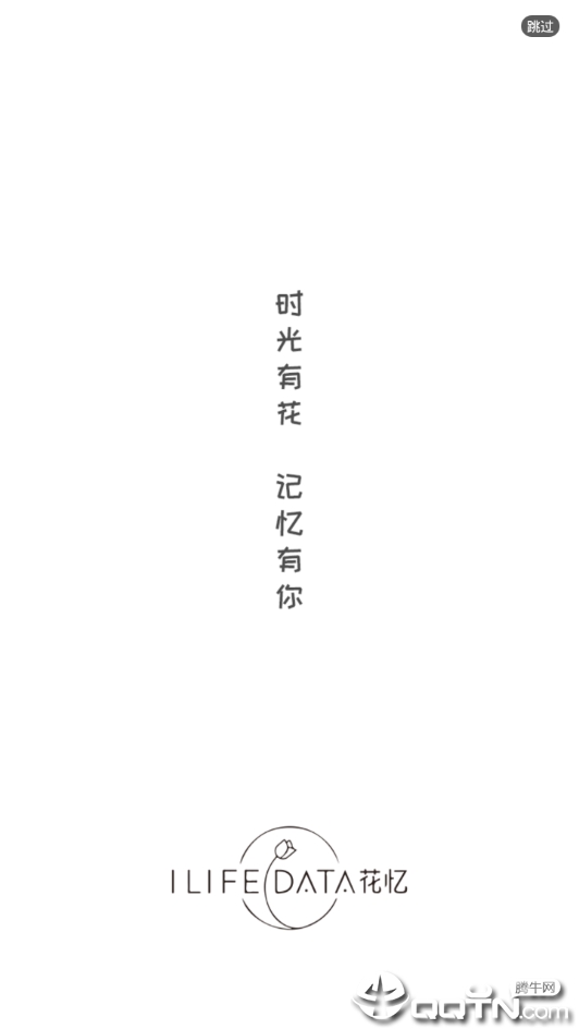 花忆下载安装_花忆安卓App
