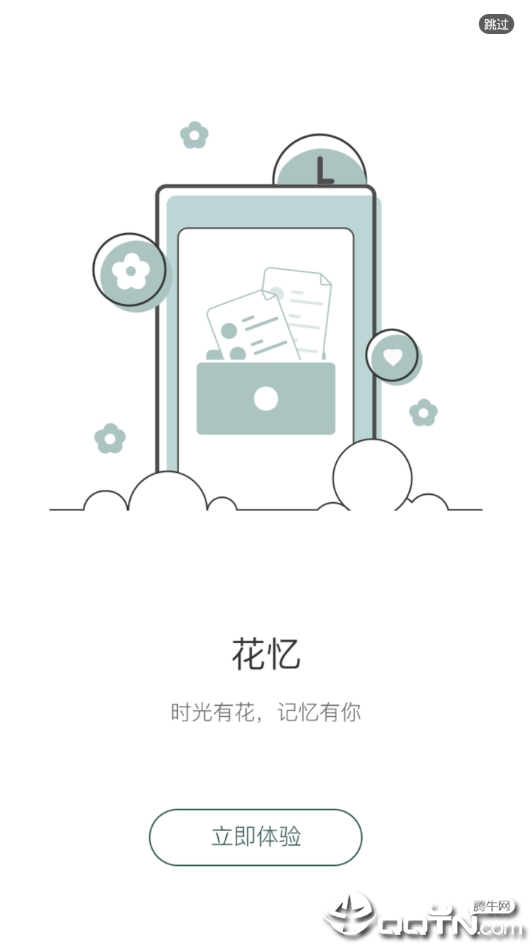 花忆下载安装_花忆安卓App