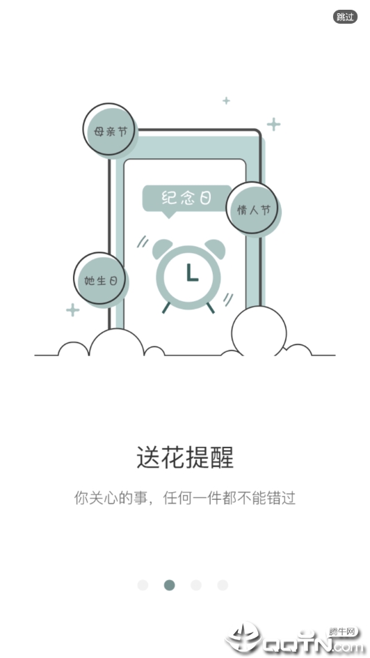 花忆下载安装_花忆安卓App