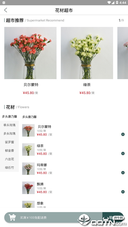 花忆下载安装_花忆安卓App