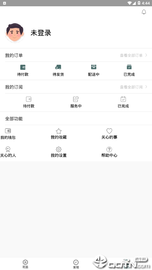 花忆下载安装_花忆安卓App