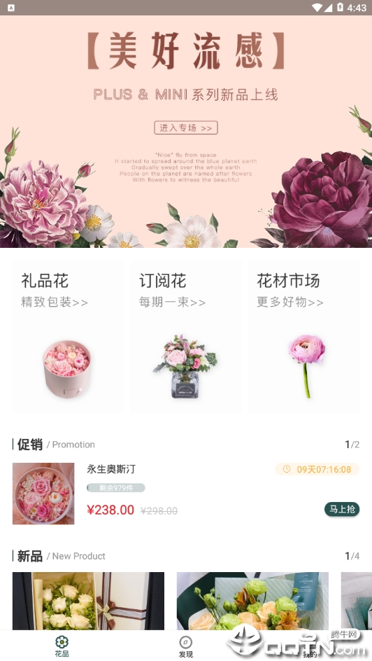 花忆下载安装_花忆安卓App