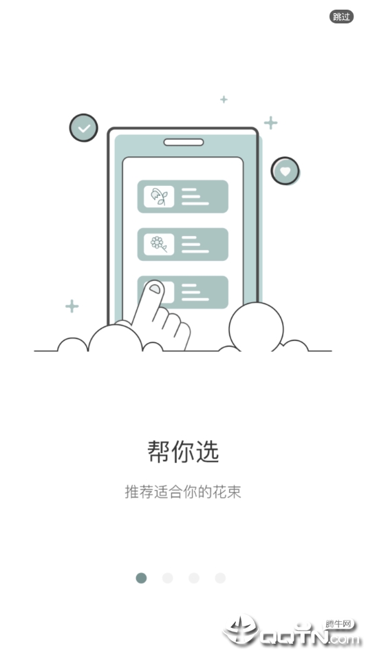 花忆下载安装_花忆安卓App