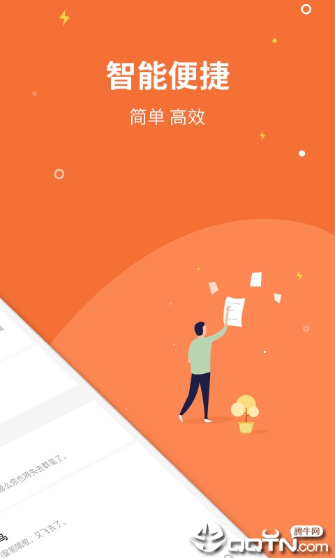 菠萝记事本手机端_菠萝记事本免费下载