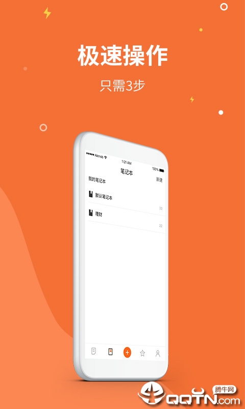 菠萝记事本手机端_菠萝记事本免费下载