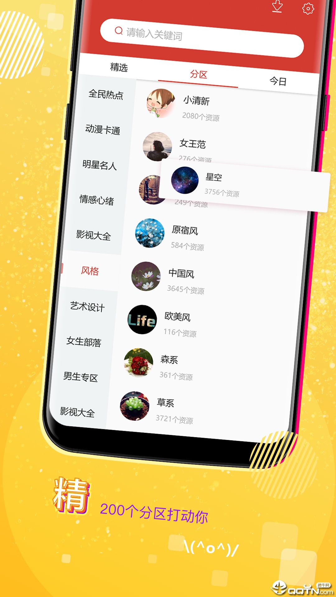 魔秀壁纸安卓2025最新版本_魔秀壁纸2025最新版