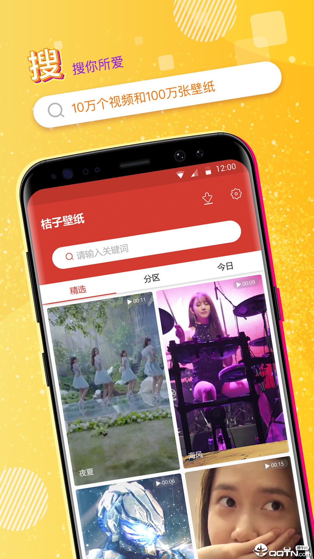 魔秀壁纸安卓2025最新版本_魔秀壁纸2025最新版