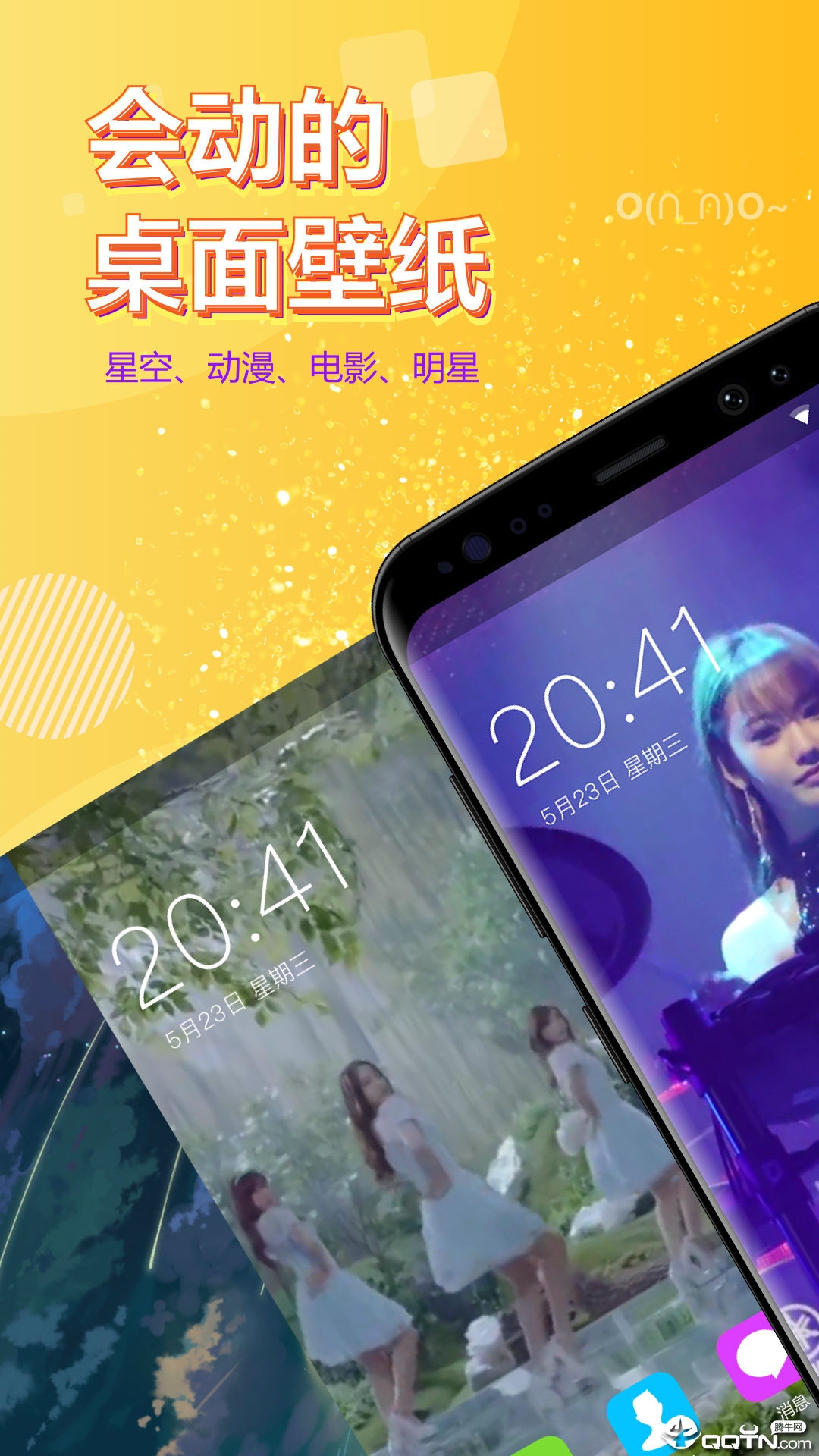 魔秀壁纸安卓2025最新版本_魔秀壁纸2025最新版