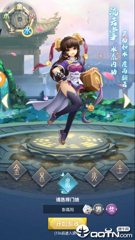 东宫皇子BT版正版手机版_东宫皇子BT版app官方正版