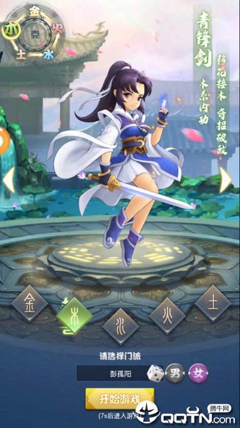 东宫皇子BT版正版手机版_东宫皇子BT版app官方正版