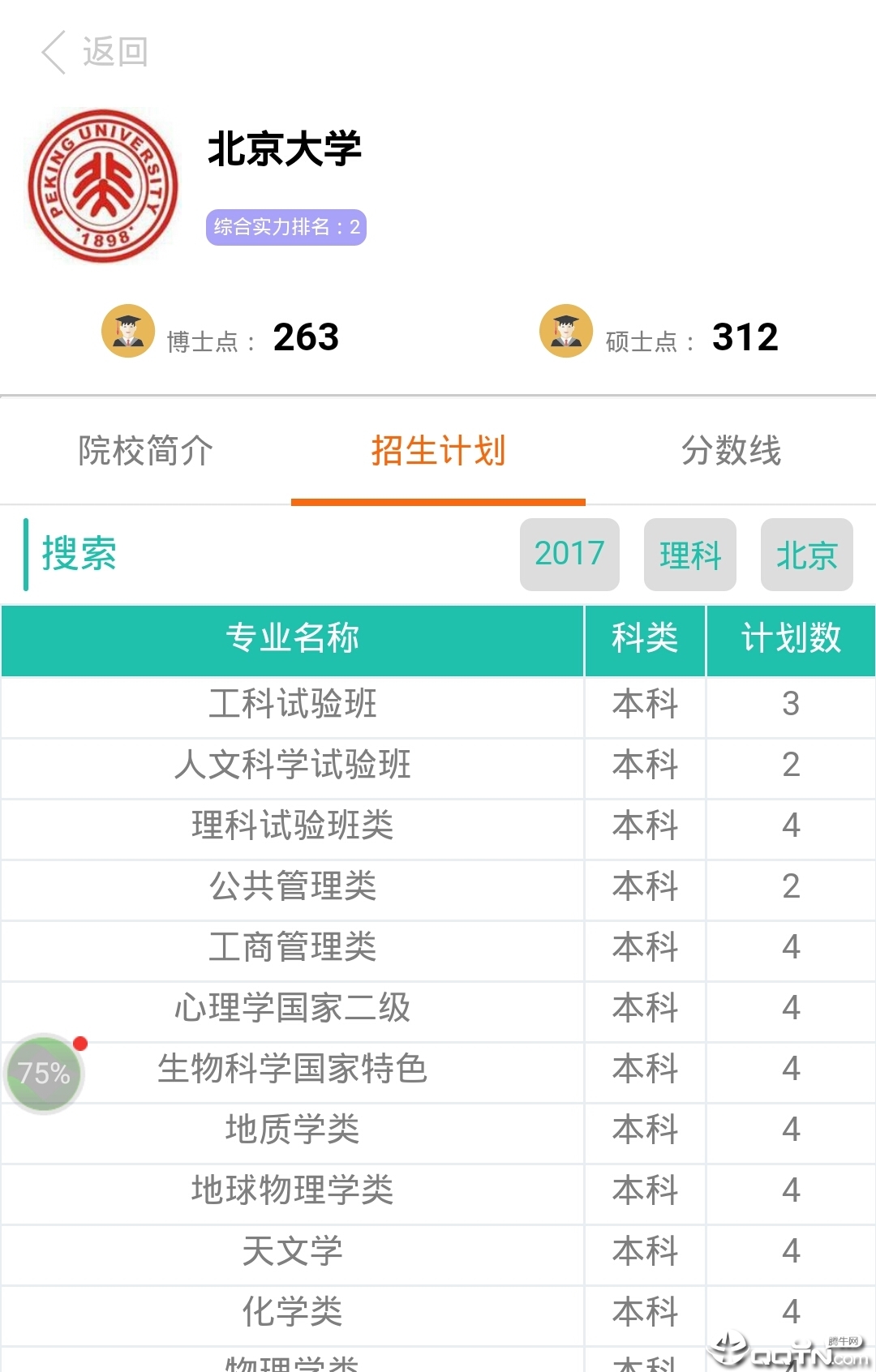 最优志愿2025最新版下载_最优志愿App下载安装手机版
