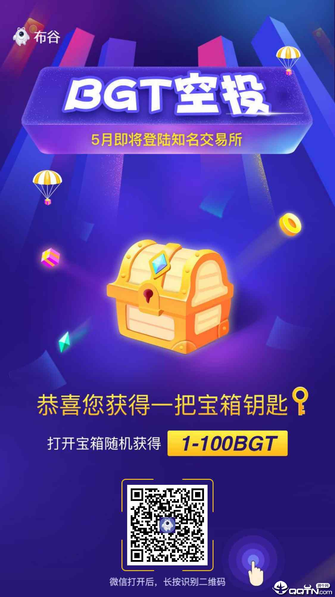 布谷2025新版_布谷官方版