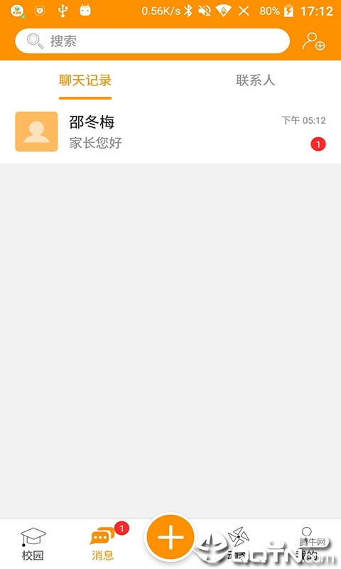 校掌柜家长版App下载安装手机版_校掌柜家长版下载官方版