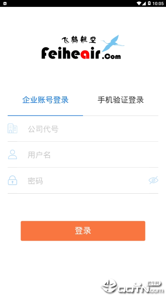 飞鹤商旅免费下载_飞鹤商旅2025最新版
