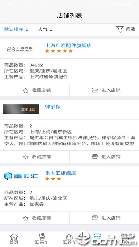 重卡汇官方免费下载_重卡汇最新版本