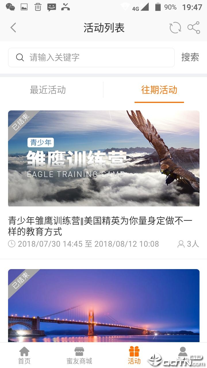 陈百加教育官方免费下载_陈百加教育2025最新版免费下载