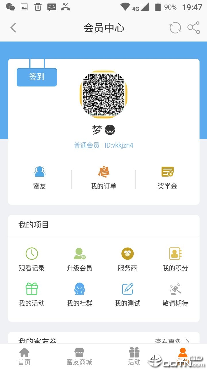 陈百加教育官方免费下载_陈百加教育2025最新版免费下载