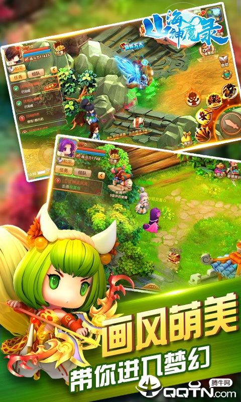 山海神魔录BT版免费版下载_山海神魔录BT版最新版本