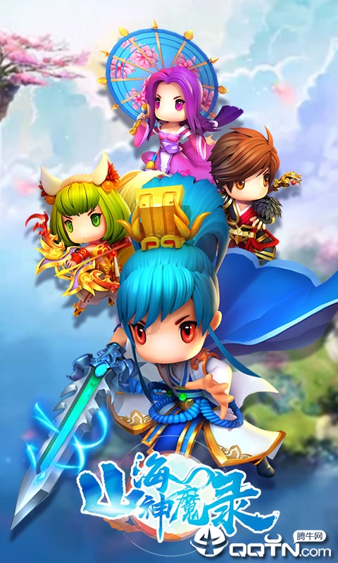 山海神魔录BT版免费版下载_山海神魔录BT版最新版本