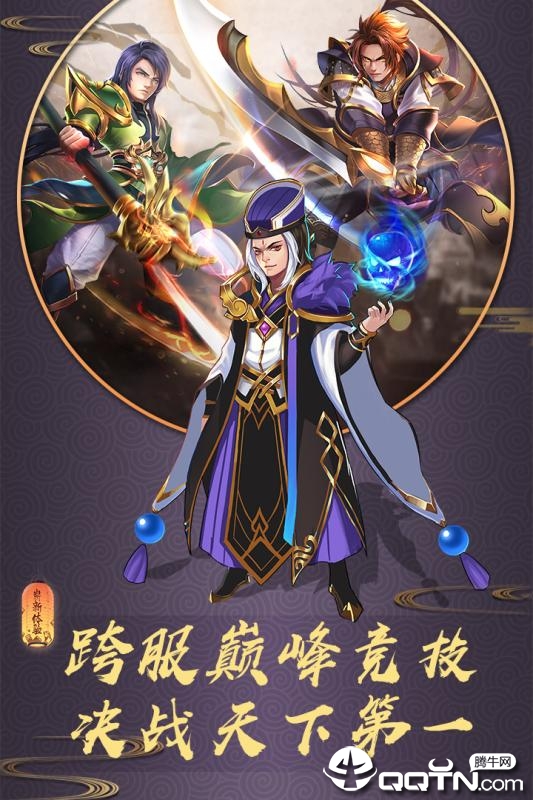 龙狼三国2025最新版_龙狼三国软件下载