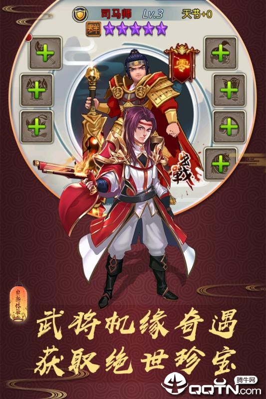 龙狼三国2025最新版_龙狼三国软件下载