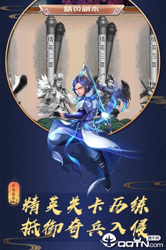 龙狼三国2025最新版_龙狼三国软件下载