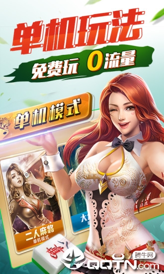 神手麻将纯净版下载_神手麻将全新2025版