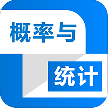 概率与统计2025最新下载