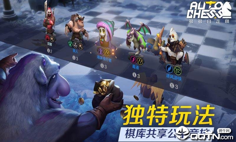 多多自走棋国际版2025最新手机版下载_多多自走棋国际版手游APP下载