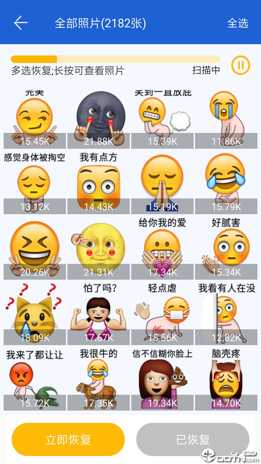 聊天记录恢复助手安卓App_聊天记录恢复助手新版手机端